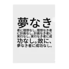 Lily bird（リリーバード）の夢なき者に理想なし、理想なき者に計画なし、計画なき者に実行なし、実行なき者に成功なし。故に、夢なき者に成功なし。 クリアファイル