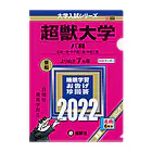 超獣★GIGAのバカ本 クリアファイル