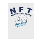 キッズモード某のNFT(熱湯風呂とうふ) クリアファイル