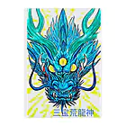 碧✯３の三つ目龍神　三宝荒龍神 Clear File Folder