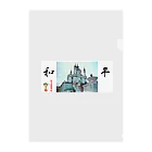 NAWOMIDOU なをみ堂出版　シィカちゃんSUZURI'S SHOPのシィカちゃん　和平祈願 Clear File Folder