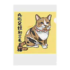 平野郷猫会議事堂の和三毛猫 Clear File Folder