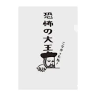 mojokinnのノストラダムスの大予言1999 クリアファイル