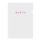 PADA328🌴 タイ語・タイ文字 グッズのタイ語っぽい タイランド Clear File Folder