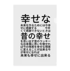 ミラくまの幸せな未来を作るためには クリアファイル