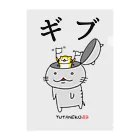 YUTANEKO公式ショップのゆたねこ「ギブ」 クリアファイル