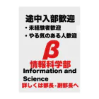 (公認)情報科学部 ショップの情報科学部広報クリアファイル クリアファイル