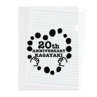 かがやき株式会社のかがやきグループ20周年記念グッズ(白黒) Clear File Folder