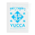 御徒町おつゆ◆T9cSdWuPt2の電脳娘々YUCCA グッズ Clear File Folder