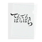 海星𓇼のてんでんばらばら 黒字 クリアファイル