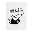 ミナミコアリクイ【のの】の詰んだっ Clear File Folder