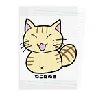 ねこねこにゃんこのねこだぬき（ASUKA） Clear File Folder