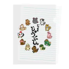 笹葉 版駄のグッズ工房のいつもの じゅうにし。[いろつき] Clear File Folder