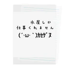 きんこ氏𓂸の赤字運送 クリアファイル