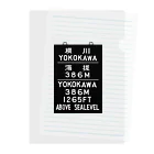 新商品PTオリジナルショップの横川駅　海抜386ｍ Clear File Folder