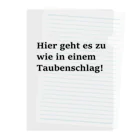 荘のドイツ語グッズのせわしないな Clear File Folder
