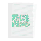 イエネコのなにもかもめんどい Clear File Folder