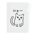 ののの猫屋敷の【ピカソ】 Clear File Folder