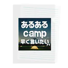 aruarucamperのあるあるキャンパー クリアファイル