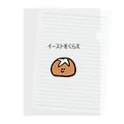 ごはんやさんのはーどぱんちゃん、おこる Clear File Folder