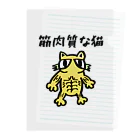 さんぽっとの♾キャラクターグッズの筋肉質な猫 Clear File Folder