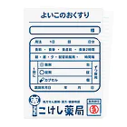 ドレメヒロコのよいこくすり クリアファイル