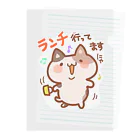 mai_illust_boxの「ランチ行ってますにゃ」三毛猫（伝え隊あにまるず） Clear File Folder