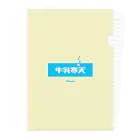 LitreMilk - リットル牛乳の牛乳寒天 (Milk Agar) Clear File Folder