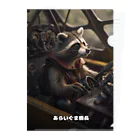 あらいぐま機長's shopのあらいぐま機長クリアファイル Clear File Folder