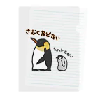 いきものや　のの（別館）のコウテイペンギンのおやこ Clear File Folder