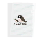 ちゅんころ商会【雀、すずめ、スズメ、野鳥、小鳥】の親子雀【ちゅんころ商会、雀、すずめ、スズメ、野鳥、小鳥】 クリアファイル