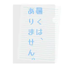 ❣ 𝐩𝐨𝐩 𝐜𝐨𝐥𝐥𝐞𝐜𝐭𝐢𝐨𝐧'𝐬 ❣の面白く夏を過ごせる一言デザイン。 Clear File Folder