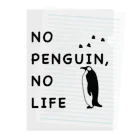 Happy Penguin 🐧のNO PENGUIN, NO LIFE Clear File Folder