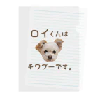 ロイとタオのみせの『ロイくんはチワプーです。』Ｄタイプ  Clear File Folder