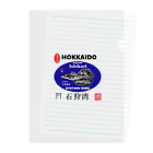 G-HERRINGの石狩湾！八角（HOKKAIDO；石狩弁天町；八幡；ハッカク）あらゆる生命たちへ感謝をささげます。 クリアファイル