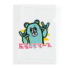 ジェイムス屋の反省してマース Clear File Folder