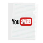 FUNNY JOKESのYOU痛風 Clear File Folder