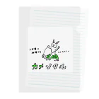 zigedonのカメンタル Clear File Folder