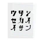 かみのワタシセカイイサン(白) クリアファイル