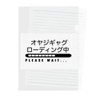 AKi001のオヤジギャク　ローディング中 Clear File Folder