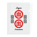 Freedom_MinecraftのJIYU CIRCLE Clear File Folder