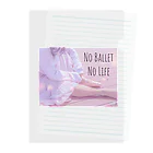 latitudeのNo Ballet No Life  クリアファイル