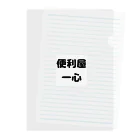 taiyounohiprojectの便利屋　一心 Clear File Folder