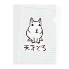 でぐーや　の天才デグー（白背景） Clear File Folder