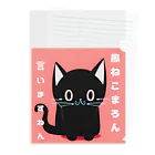 黒ねこまろんの雑貨屋さんの黒ねこまろんのイラストグッズ クリアファイル