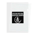 ベルギービールバー麦酒本舗公式グッズの麦酒本舗ロゴグッズ Clear File Folder