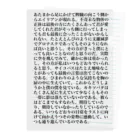 湯川結衣の詩作　明朝体ver. Clear File Folder