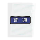 Rail Square の電車方向幕【普通】青地 Clear File Folder