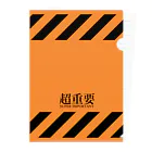 Ponpokoshop_kukuの【超重要！】 Clear File Folder