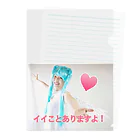 スピドルなおみのグッズ屋さんのいいことあります！ Clear File Folder